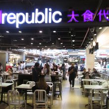 フード リパブリック (サイアムセンター)