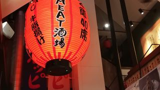 東京MEAT酒場 石神井公園店