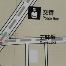 内堀通りから大妻通りの間の坂道がが、五味坂と呼ばれています。