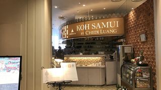 梅田のど真ん中でタイ南部のお料理を満喫