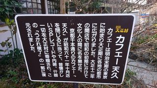 京都から移してきた建物