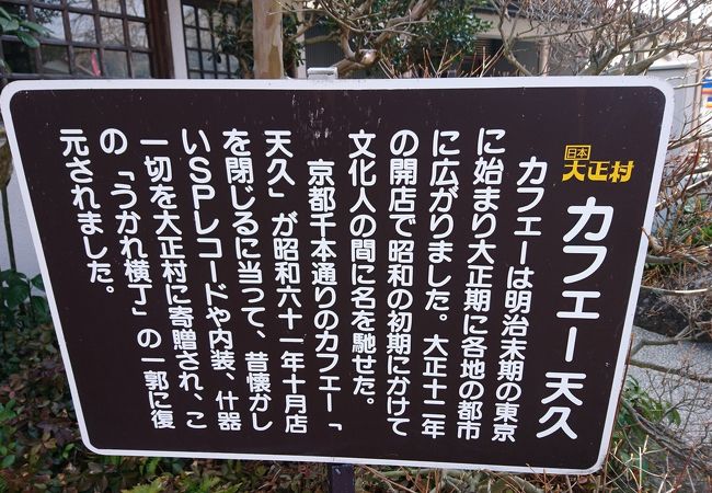 京都から移してきた建物