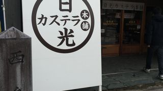 カステラ以外も