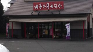 田子の月 裾野店