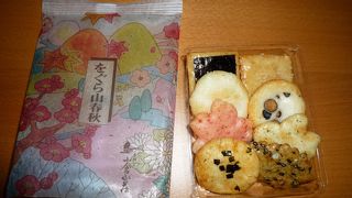 一口サイズのおせんべいが入った「をぐら山春秋」がおすすめ！