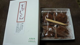 「生チョコもっちん」を頂きました