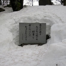 向かって左手には鷹山公の有名な「成せばなる…」の碑
