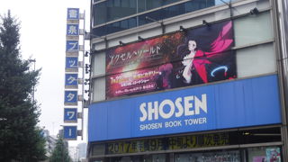 大きい本屋さん