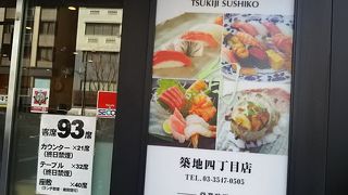 まだ新しいお店でした。