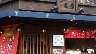 羽根つきたい焼きがオススメ