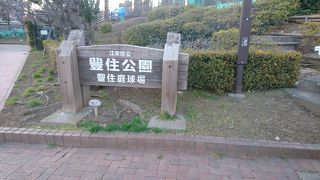 スポーツ施設が整備