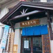 洋風な建物