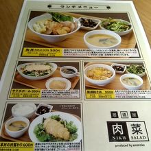 塩分表示見てください