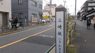 「さんさきざか」といいます。