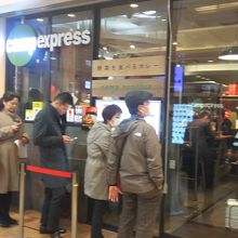 行列が出来ています！！