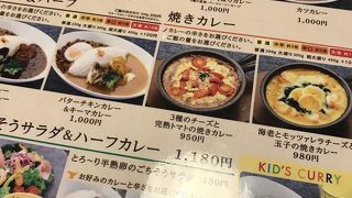 落ち着いたカレーやさん