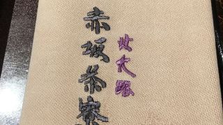 落ち着いて食事