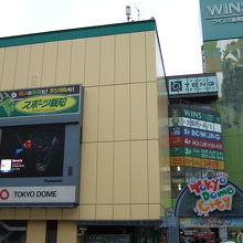 ドームシティの黄色いビル