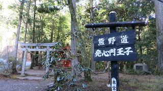 中辺路初心者2時間コースの出発ポイント！