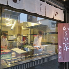 その場で焼いています