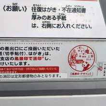 定形郵便物に押される特別な消印