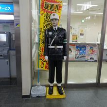 空港派出所前にまもる君。