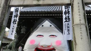 おっきいオカメがインパクト大