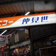 三軒茶屋の商店街