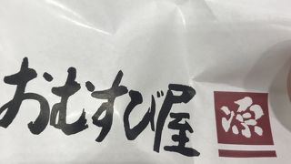 おむすび屋 源