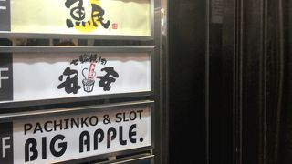 居酒屋いくなら俺んち来る？ 宴会部 蒲田店