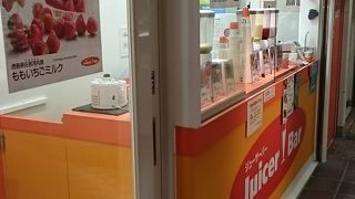 気軽にジュースが飲めます