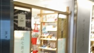 「KITTE」にある生活雑貨店