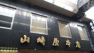 商店街の中にありました。