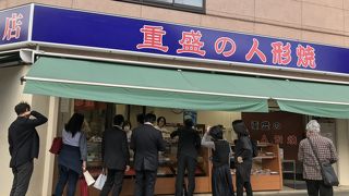 すごく有名なお店