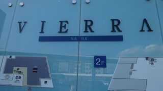 スーパーやお土産もの屋さんが入っていました。