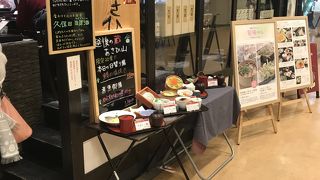 越後の蔵 和心づくし あさひ山