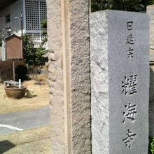 線路沿いにある神社です。