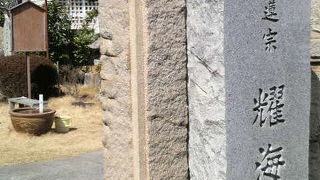 いじめから守るご利益もある「夏心堂」があります