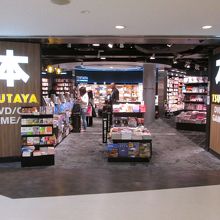 ツタヤ (成田空港第１ターミナル店)
