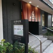 江戸時代からの紙商店で、小売販売もされています