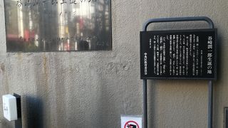 甘酒横丁の通りを反対の西に行くとありました