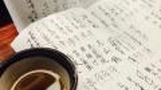 とと家 大阪マルビル店