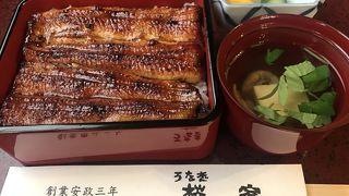 三島の美味しい鰻・桜家