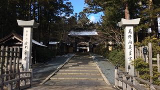 真言宗の総本山