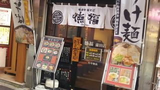 おいしい担々麺