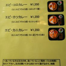 同じ価格なら、自分は迷わず、エビとカニ。