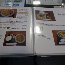 さてメニューを検討後は…