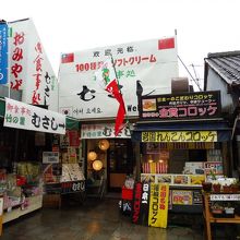 土産物屋を利用しました