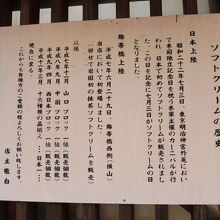 岩国とソフトクリームの関係は？？？