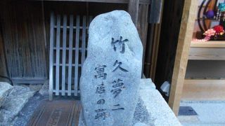 京都に住んでいたとは